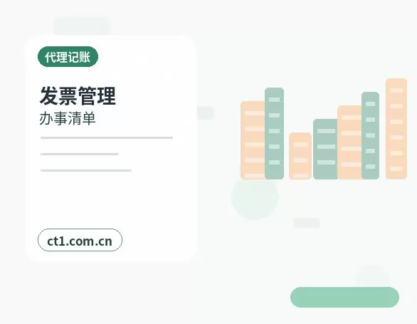 永州代理记账服务合同要关注哪些条款配图
