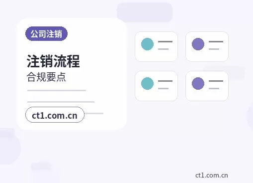 双鸭山四方台区注册公司常见驳回原因有哪些配图