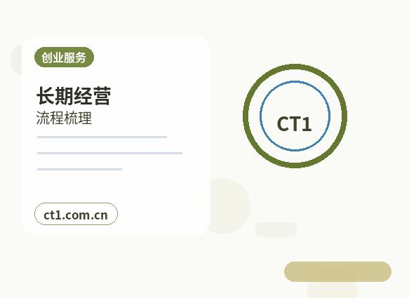 双鸭山四方台区注册公司常见驳回原因有哪些配图