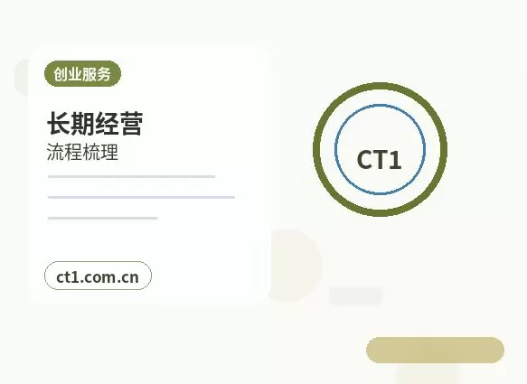 宜昌猇亭区注册公司自己办理和委托代办有什么区别配图