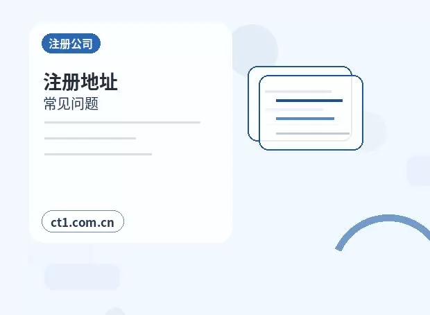 宜昌猇亭区注册公司自己办理和委托代办有什么区别配图