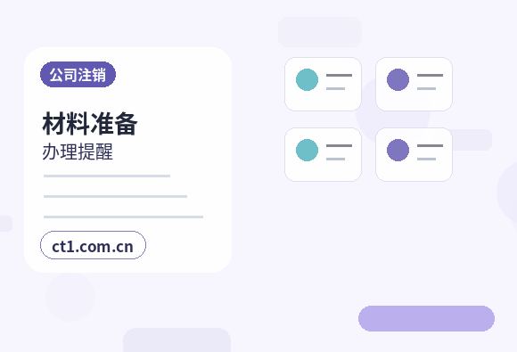 平江注册公司新公司税务报到流程说明配图