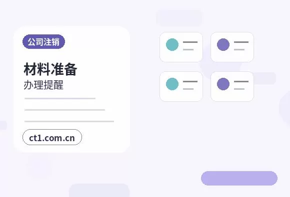 莱阳注册公司开业前合同和财务资料怎么整理配图