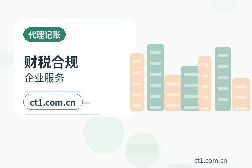 平江注册公司新公司税务报到流程说明配图