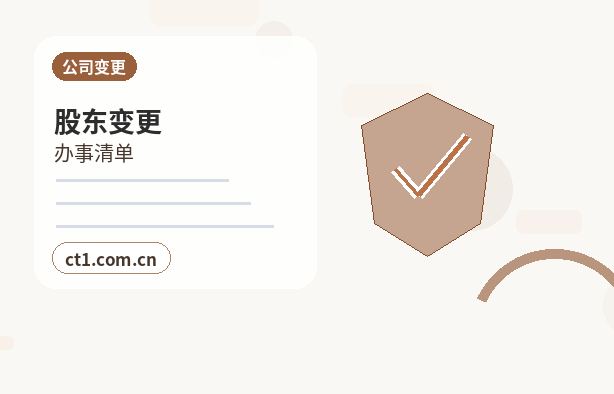 眉山彭山区注册公司营业执照经营地址填写规范配图