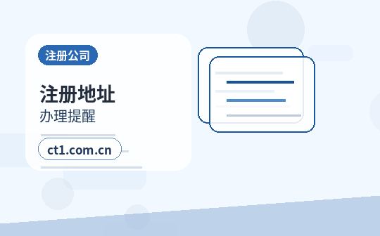 银川兴庆区注册公司社保公积金开户是否需要同步办理配图