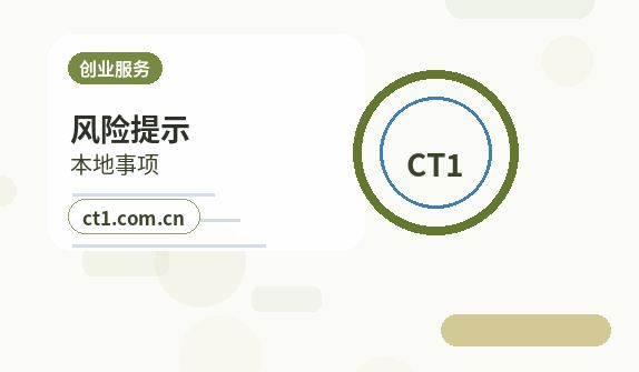 北京注册公司名称和行业怎么选择配图