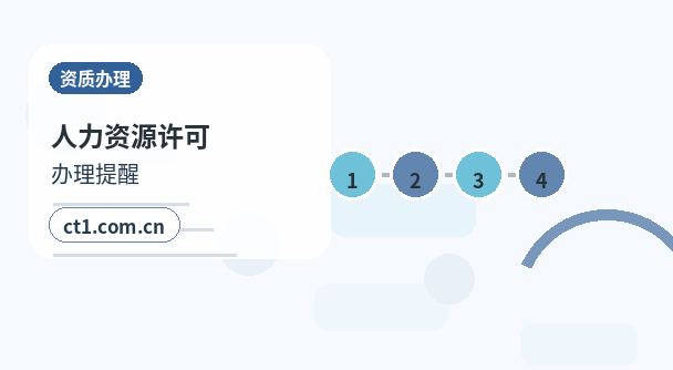 嘉峪关资质代办广告传媒公司备案要点配图