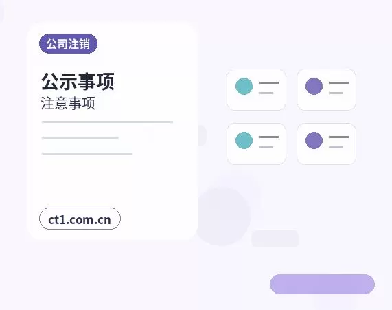 延边州注册公司营业执照下来后怎么记账报税配图