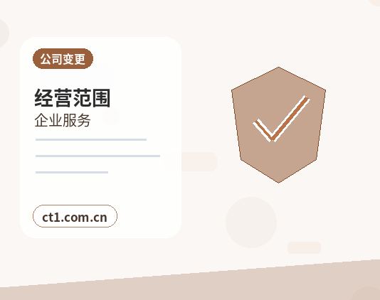 嘉峪关资质代办广告传媒公司备案要点配图