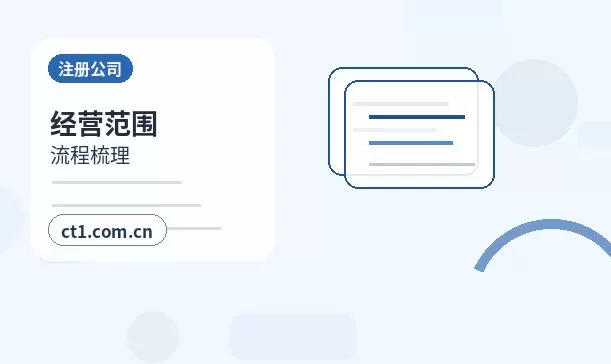 黔西南州注册公司常见驳回原因有哪些配图