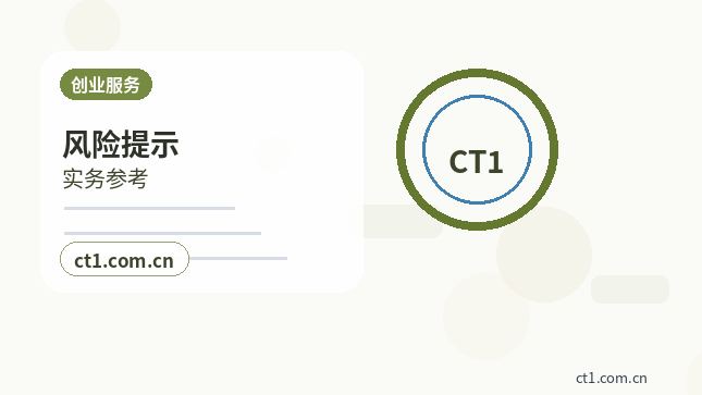 德保注册公司营业执照办理时间受哪些因素影响缩略图
