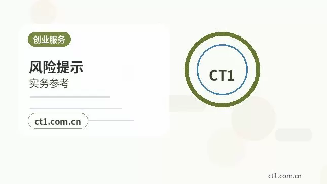 黑河代理记账税务风险排查常见事项配图