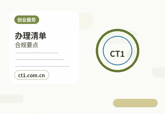 拉萨公司注销清税证明办理常见问题配图