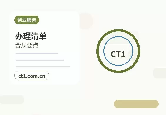 克拉玛依注册公司个体户和有限公司怎么选配图