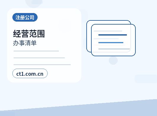 中山公司变更财务负责人变更流程缩略图
