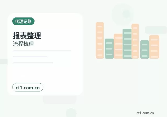 淮北注册公司新公司税务报到流程说明配图