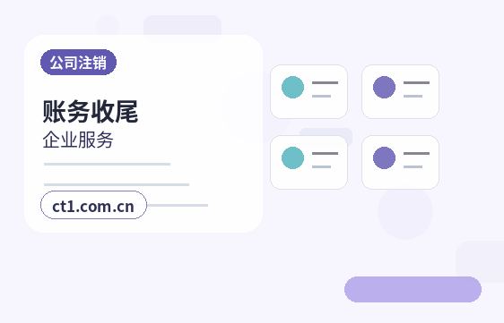 来宾注册公司材料被退回后怎么调整配图
