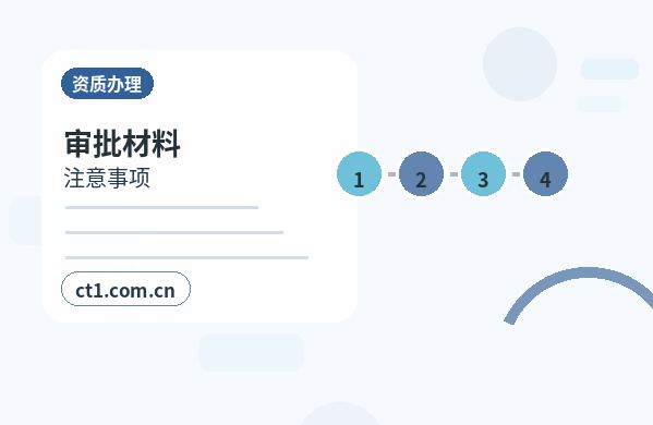 来宾注册公司材料被退回后怎么调整配图