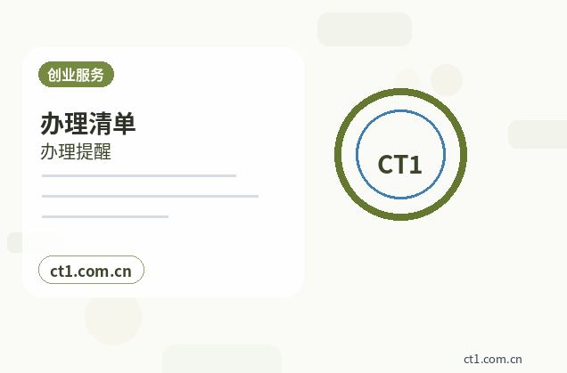 无锡资质代办劳务派遣经营许可证办理要点配图