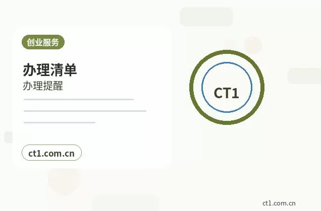 无锡资质代办劳务派遣经营许可证办理要点配图