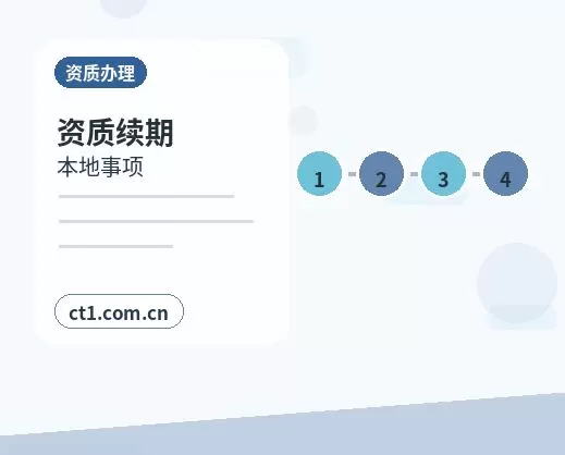 会泽注册公司线上办理营业执照需要注意什么配图