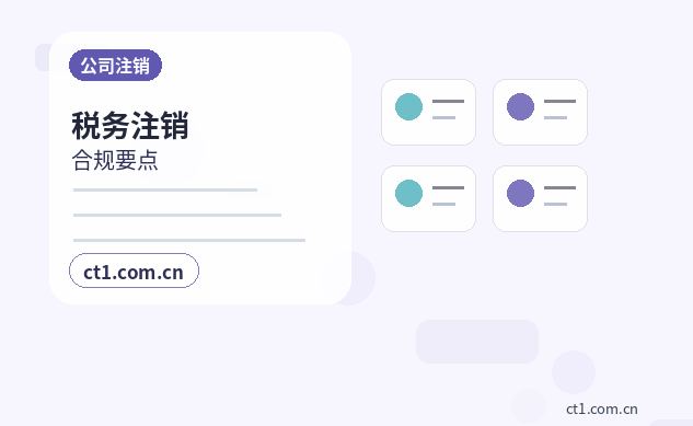 宿迁宿城区注册公司办理费用主要包括哪些配图