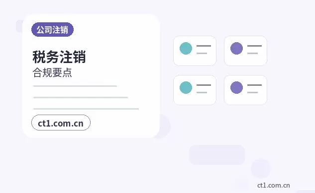 会泽注册公司线上办理营业执照需要注意什么配图