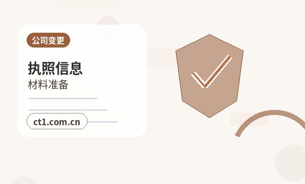 宿迁宿城区注册公司办理费用主要包括哪些配图