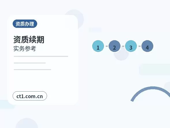 上海闵行区注册公司委托代办通常有哪些环节配图