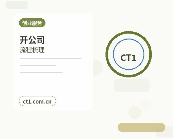 枣庄公司注销办理期间是否还能开票经营配图