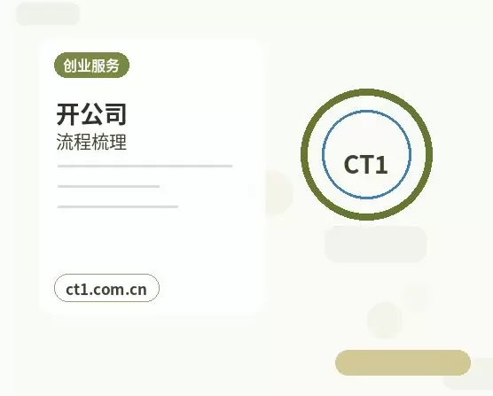 甘孜州代理记账流程和资料清单配图