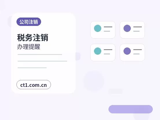 上海闵行区注册公司委托代办通常有哪些环节配图