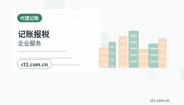 汕头代理记账税控设备和电子发票如何管理配图