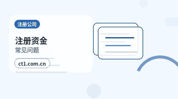 枣庄公司注销办理期间是否还能开票经营配图