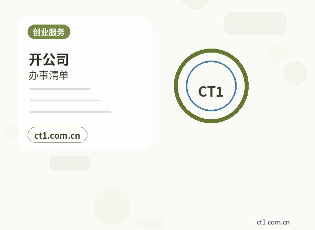 广州荔湾区注册公司社保公积金开户是否需要同步办理缩略图