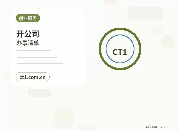 桂林叠彩区注册公司注册商贸公司办理要点配图