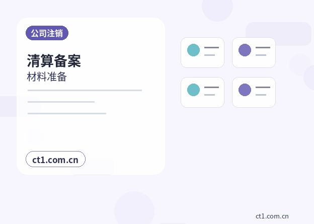 雅安代理记账开票前需要完成哪些税务设置配图