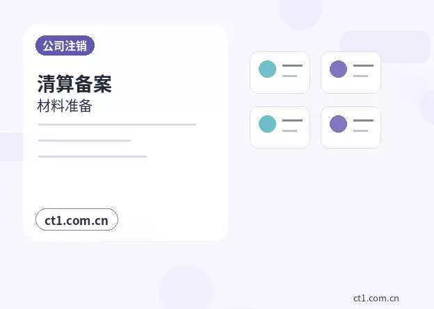 正蓝旗注册公司社保公积金开户是否需要同步办理配图