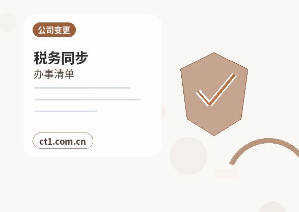 庆安注册公司办理费用主要包括哪些配图