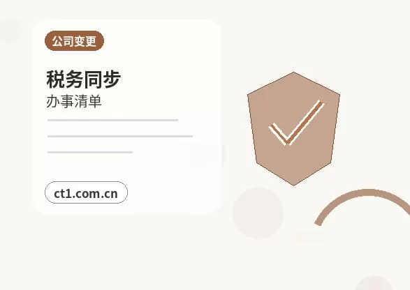 正蓝旗注册公司社保公积金开户是否需要同步办理配图