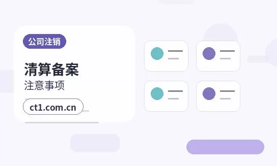 翁牛特旗注册公司银行开户和税务登记怎么衔接配图