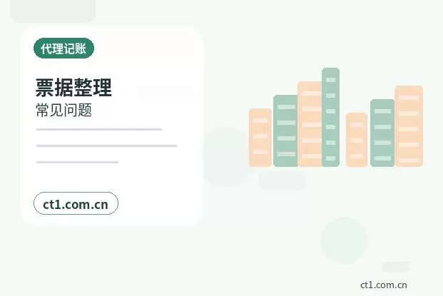 翁牛特旗注册公司银行开户和税务登记怎么衔接配图