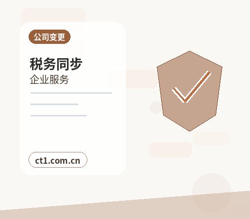 邵阳公司注销完成后还要确认哪些事项配图
