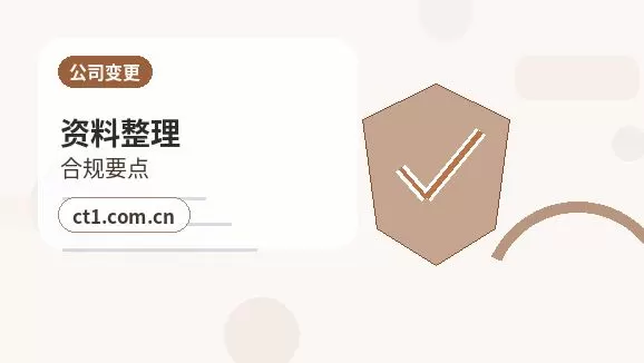 保德注册公司营业执照办理时间受哪些因素影响配图