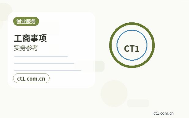贺州代理记账企业变更后账务怎么调整配图