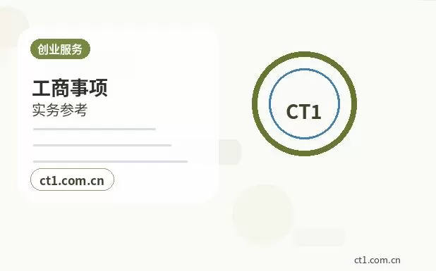 抚顺注册公司办理前如何确认纳税身份配图