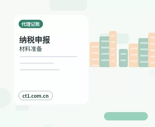 抚顺注册公司办理前如何确认纳税身份配图
