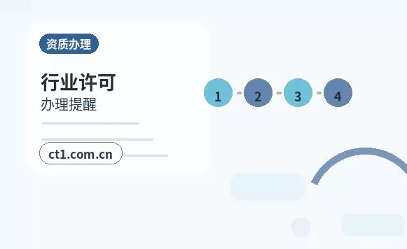 绍兴越城区注册公司营业执照信息填写错误怎么处理配图