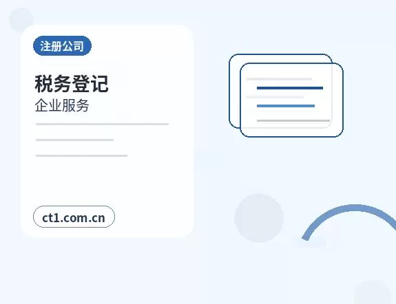长沙注册公司一人有限公司设立注意事项配图